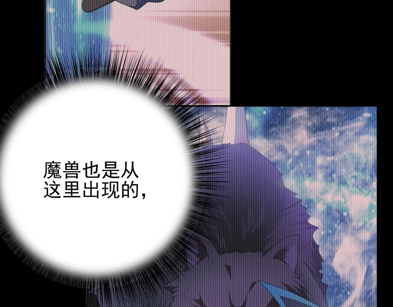 第14话 战魔狼！ 第101页