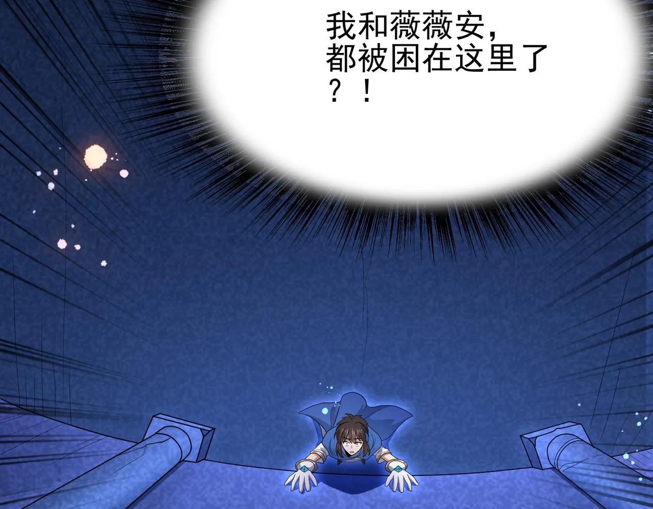 第14话 战魔狼！ 第113页