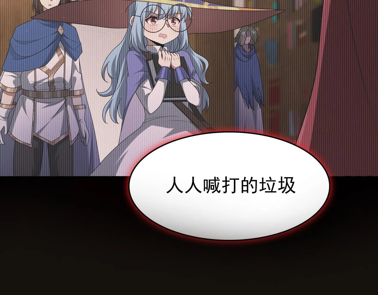 第13话 告白？！ 第113页