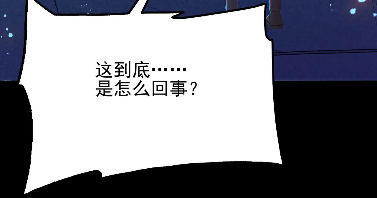 第13话 告白？！ 第132页