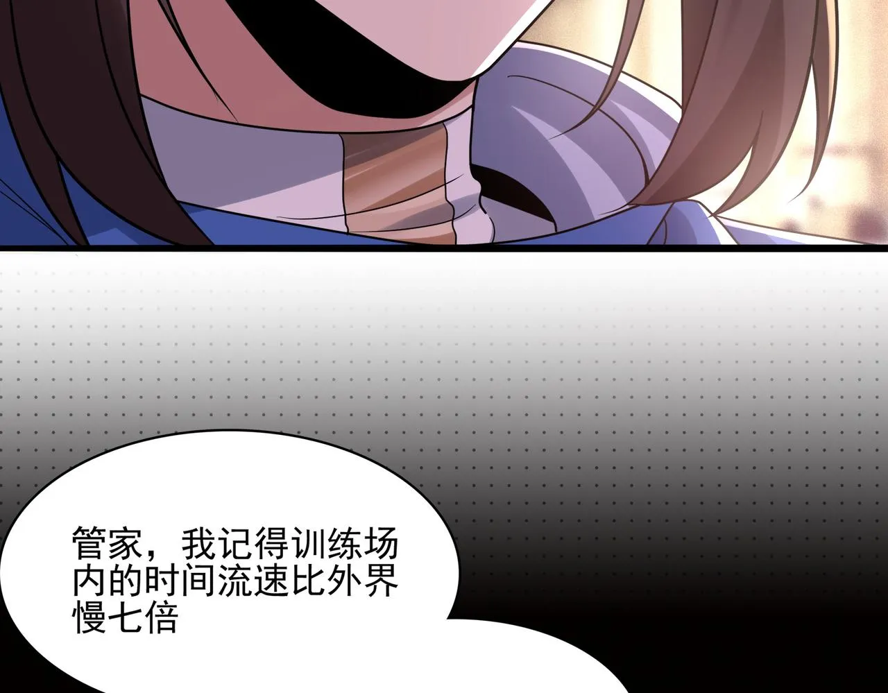 第12话 药剂小考！ 第53页