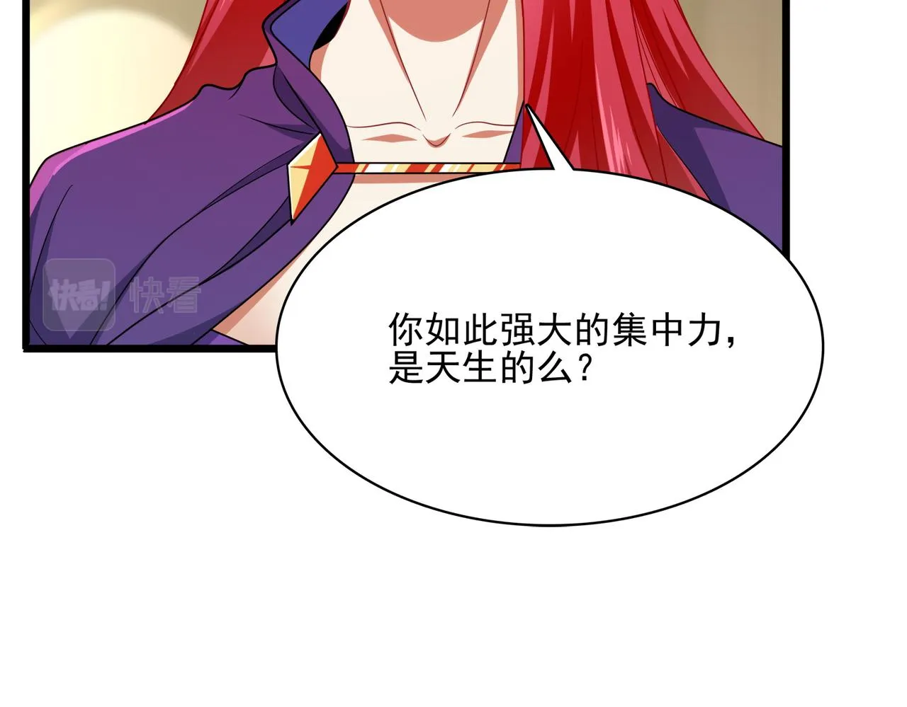 第12话 药剂小考！ 第88页