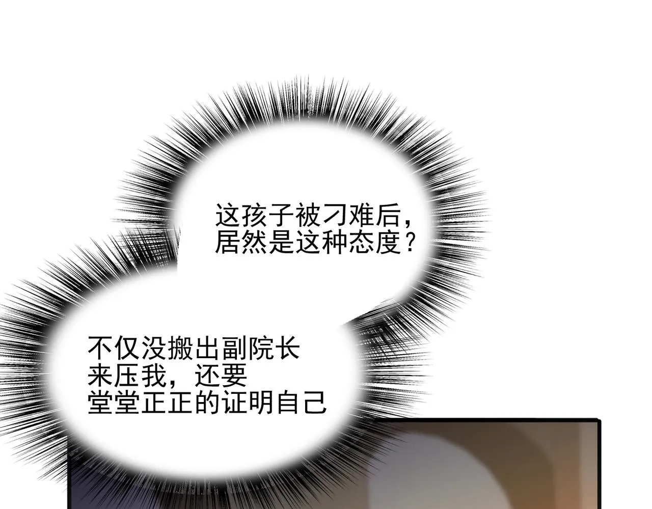 第11话 书中自有黄金屋 第5页