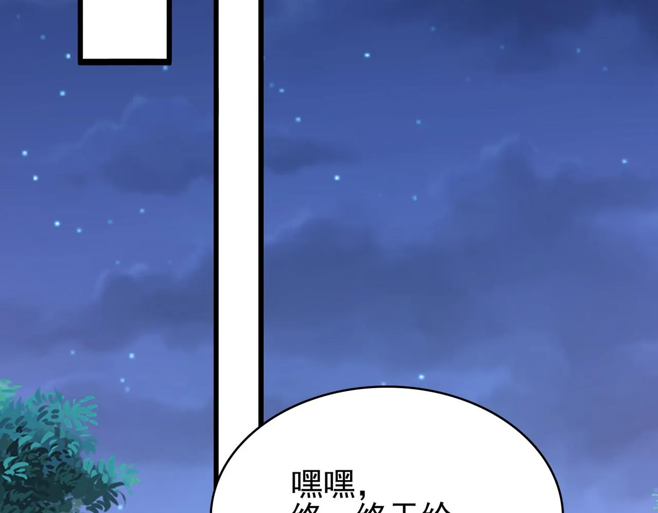 第8话 精灵之森的少女 第37页