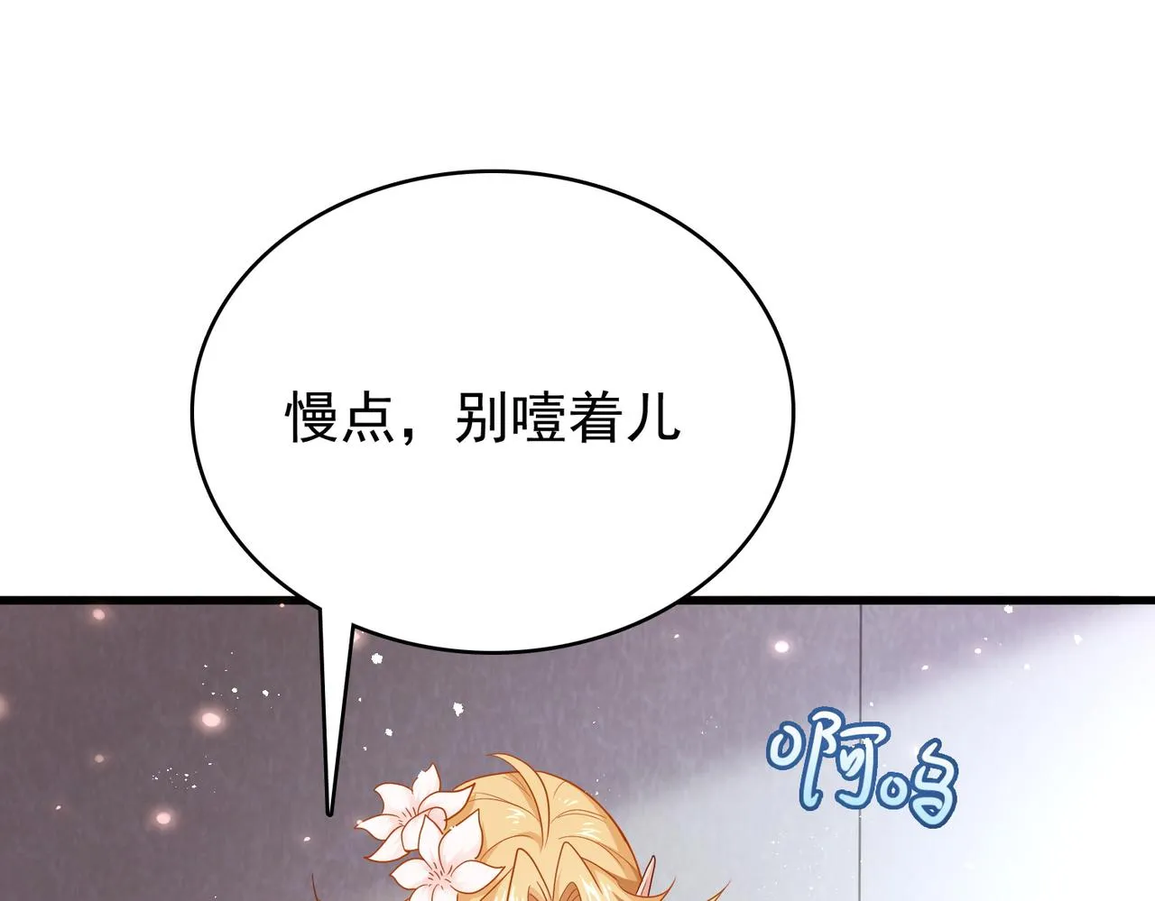 第8话 精灵之森的少女 第40页