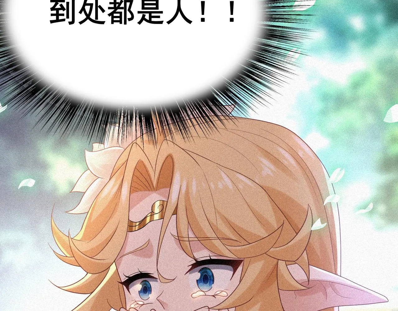 第8话 精灵之森的少女 第62页
