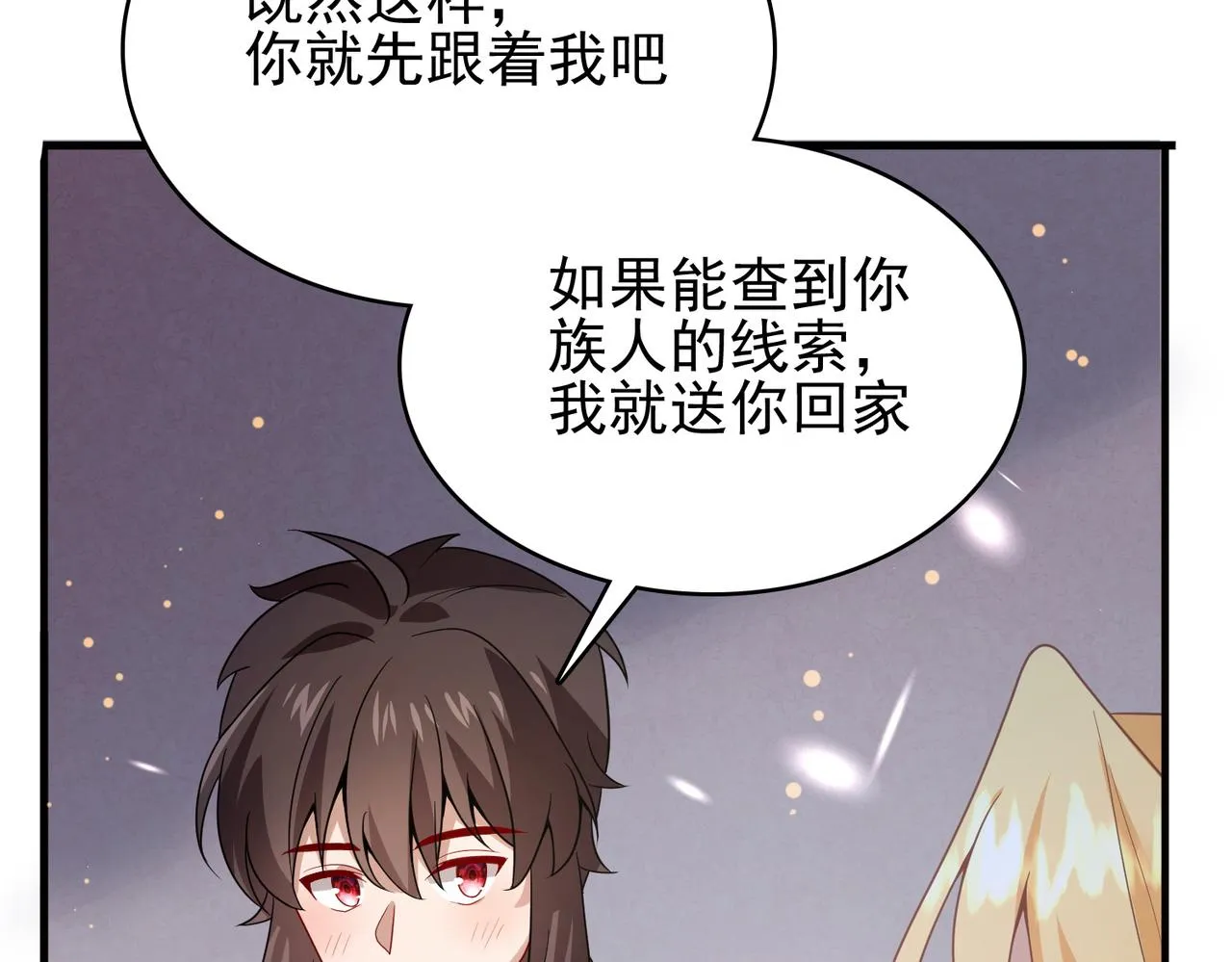 第8话 精灵之森的少女 第111页