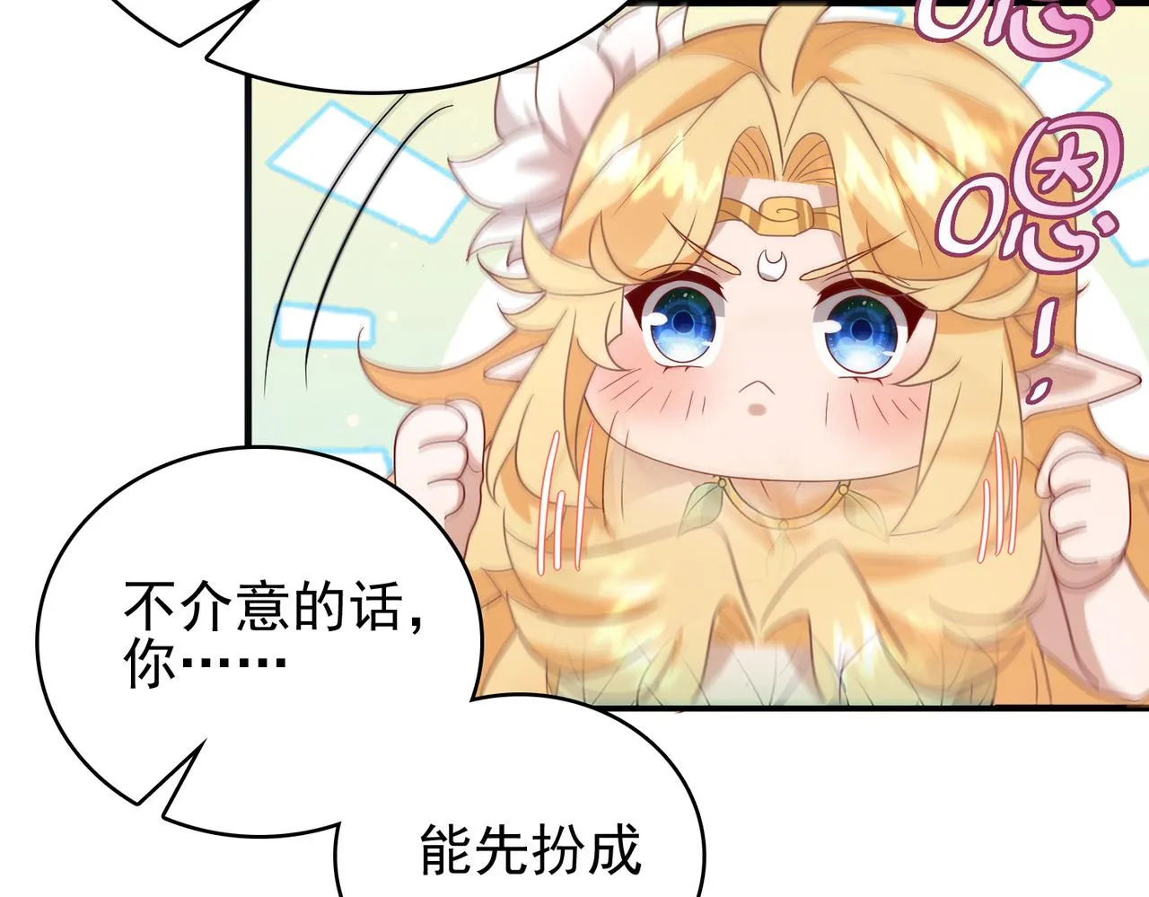 第8话 精灵之森的少女 第114页