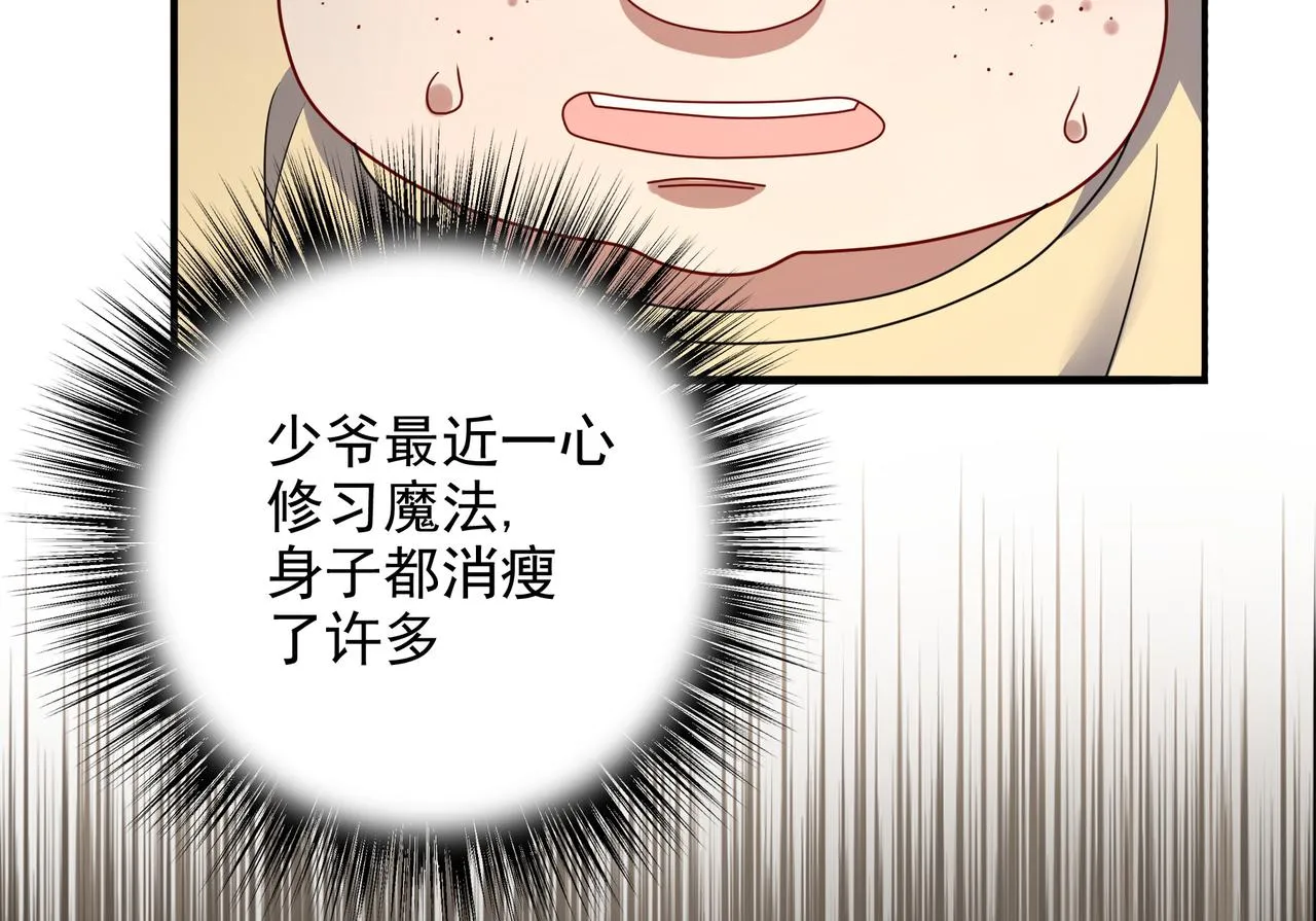 第6话 激斗！内裤天团 第9页