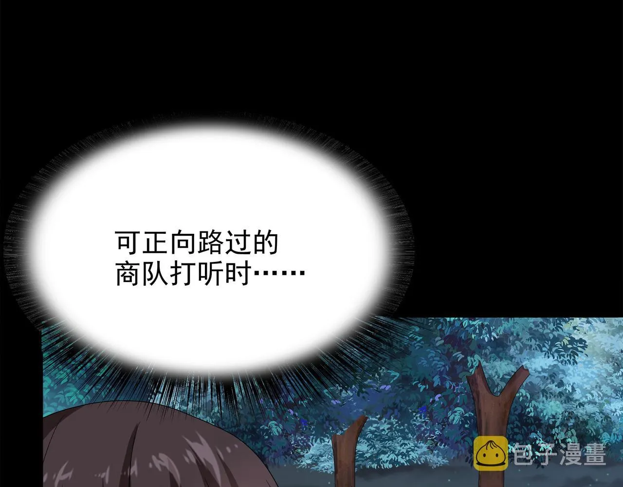第6话 激斗！内裤天团 第14页