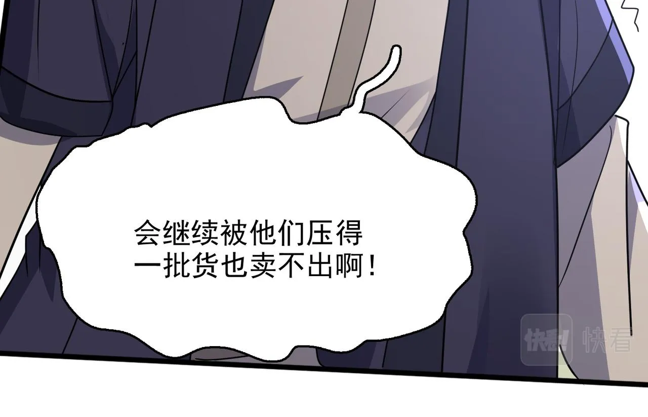 第6话 激斗！内裤天团 第37页