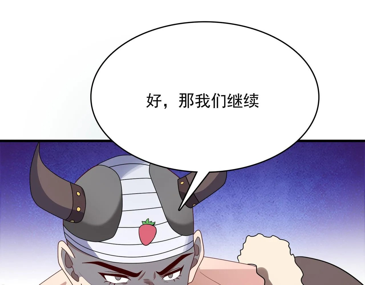 第6话 激斗！内裤天团 第42页