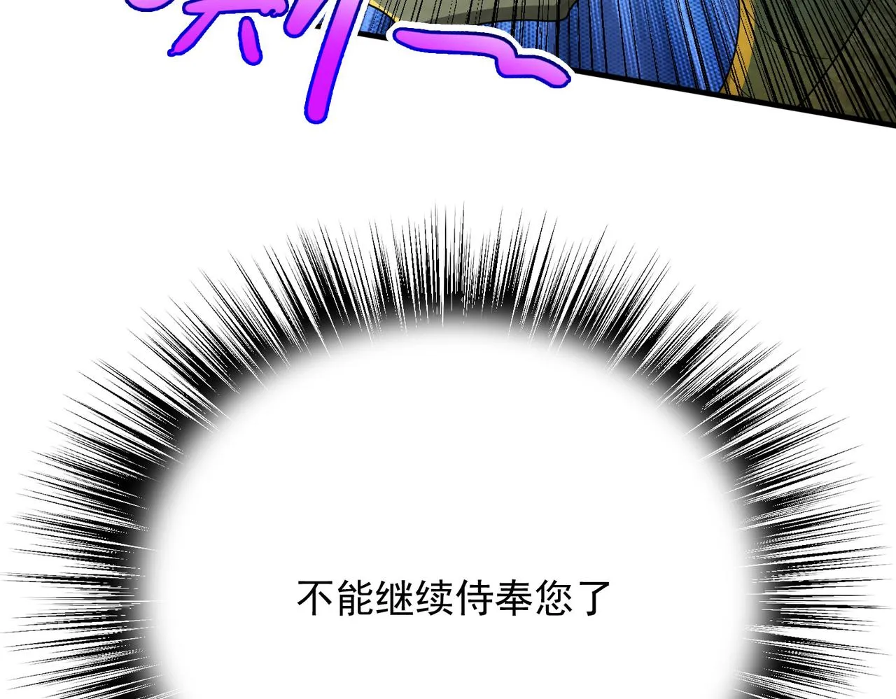 第6话 激斗！内裤天团 第50页
