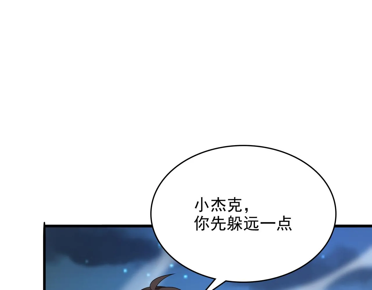 第6话 激斗！内裤天团 第74页