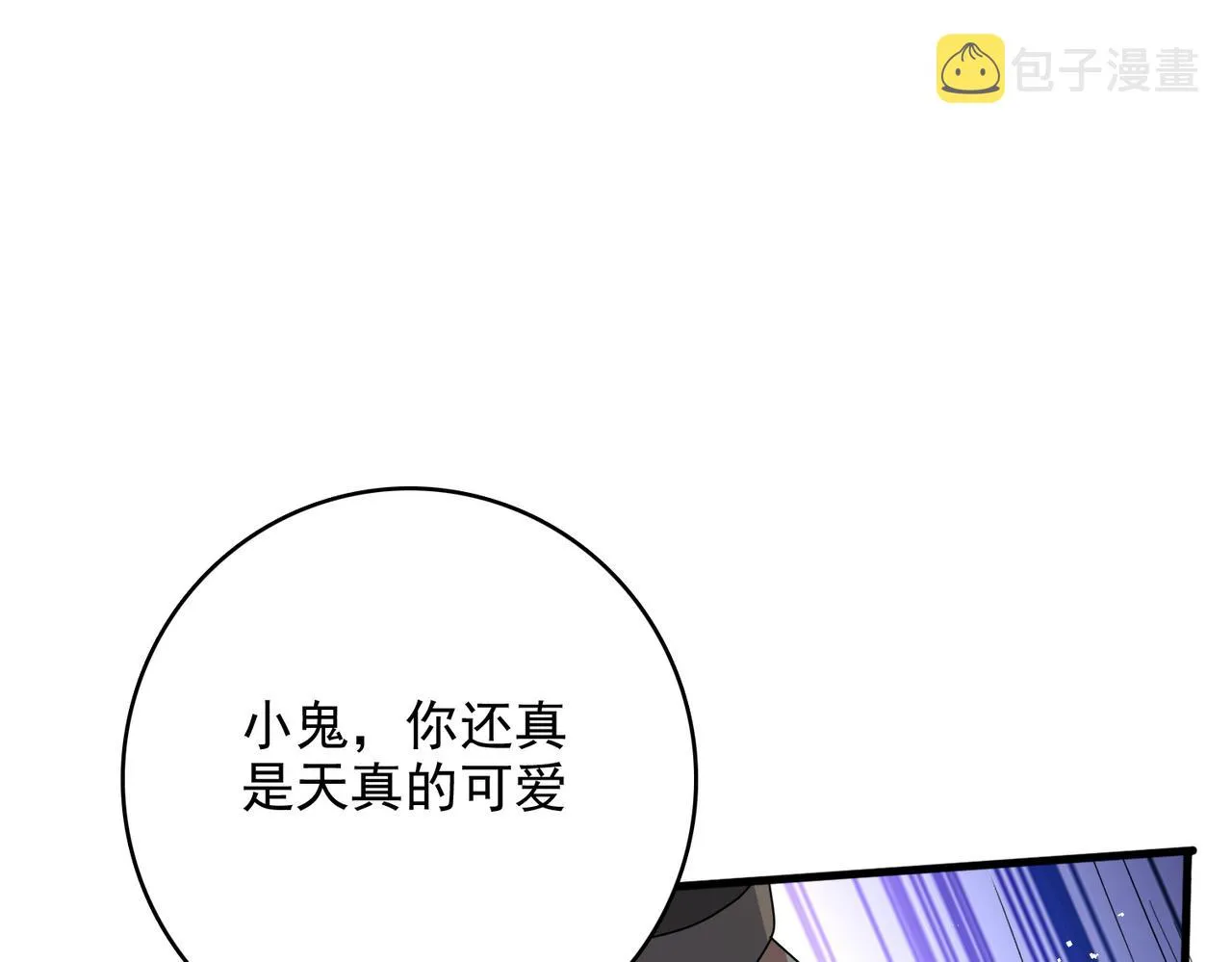 第6话 激斗！内裤天团 第121页