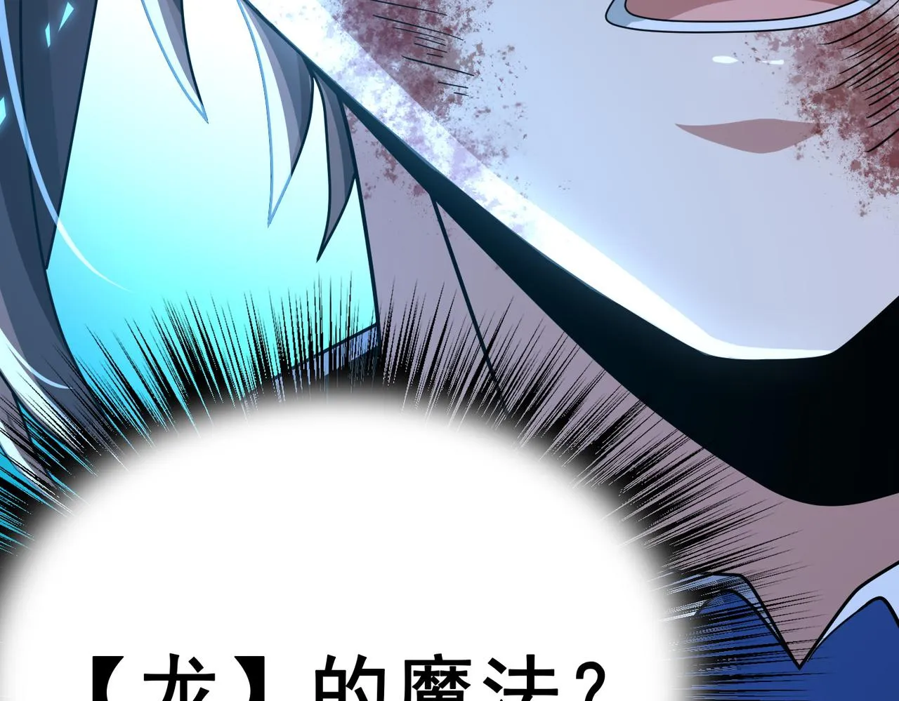 第6话 激斗！内裤天团 第150页