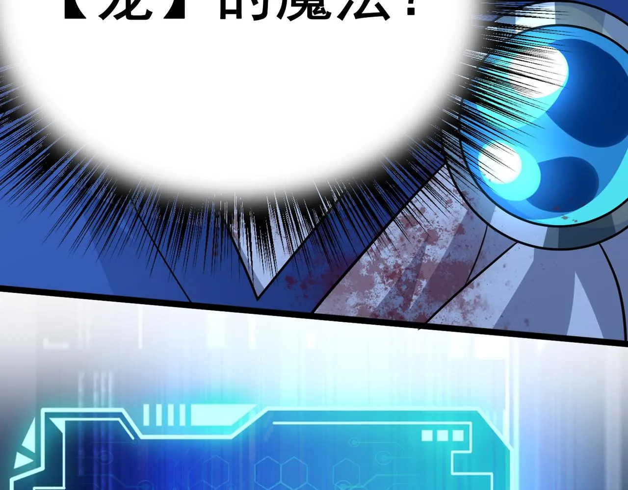 第6话 激斗！内裤天团 第151页