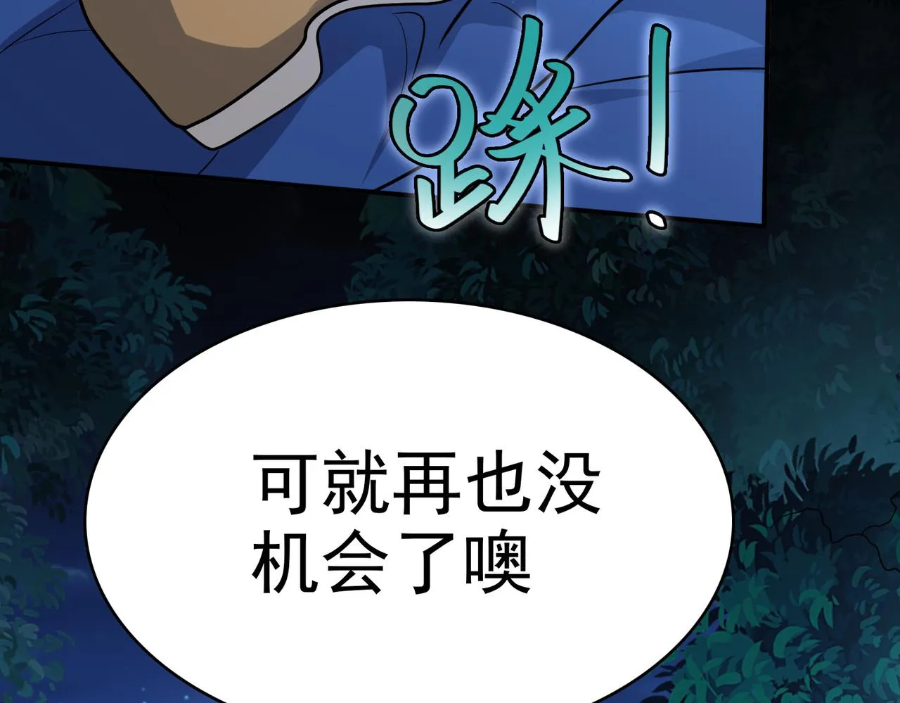 第6话 激斗！内裤天团 第163页