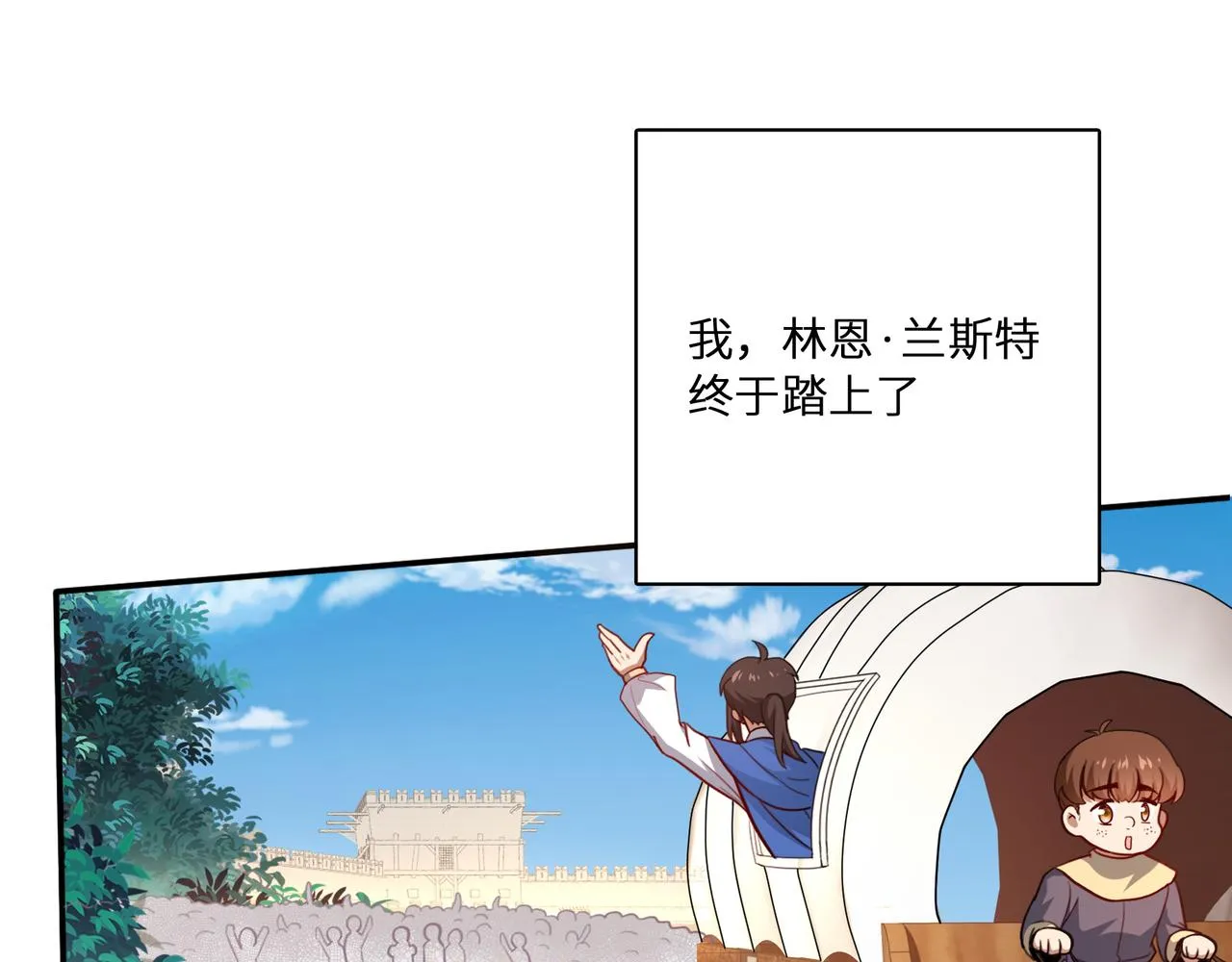 第5话 驭龙初体验 第50页