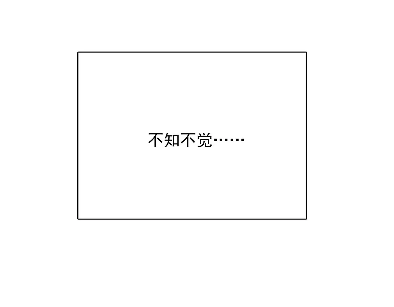 第5话 驭龙初体验 第65页
