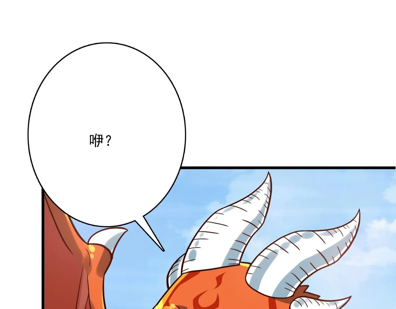 第5话 驭龙初体验 第74页