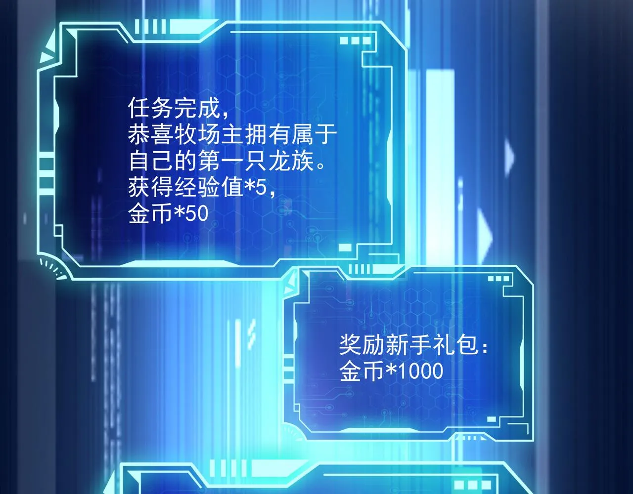 第3话 人类，莫挨老子！ 第33页