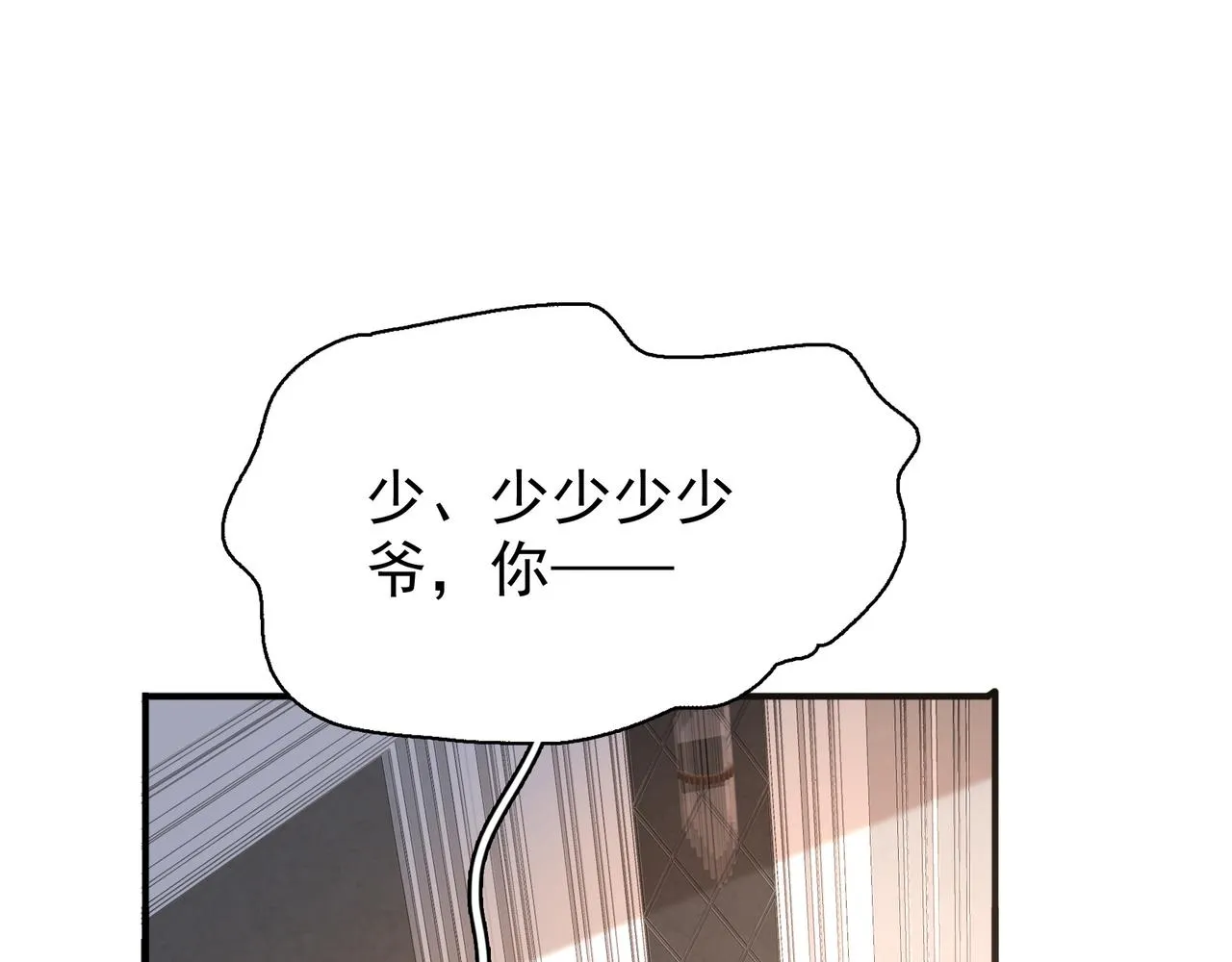 第3话 人类，莫挨老子！ 第85页
