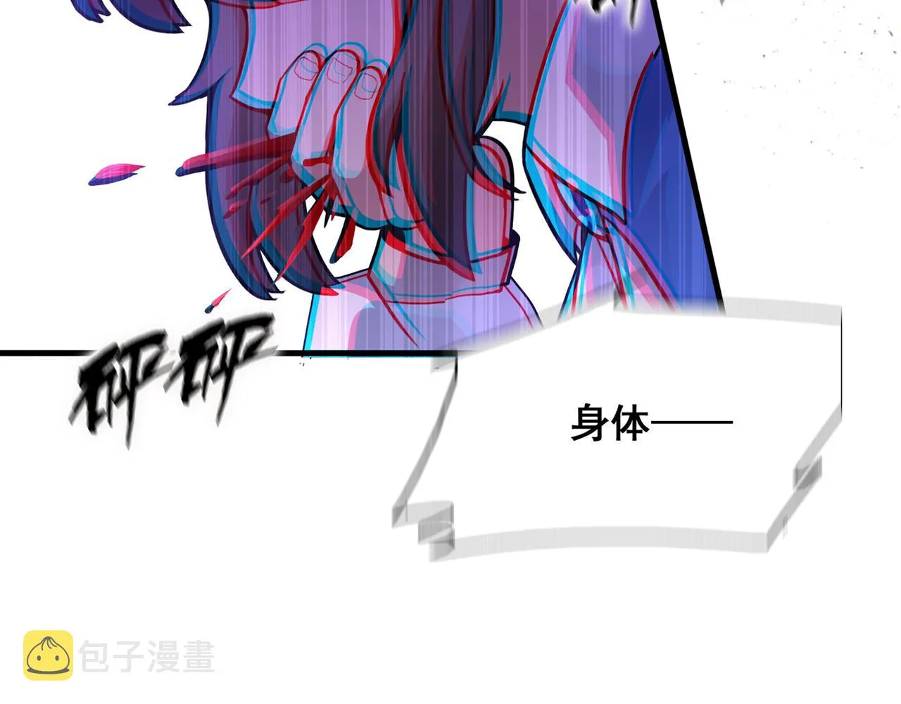 第2话 欢迎来到龙之牧场 第61页