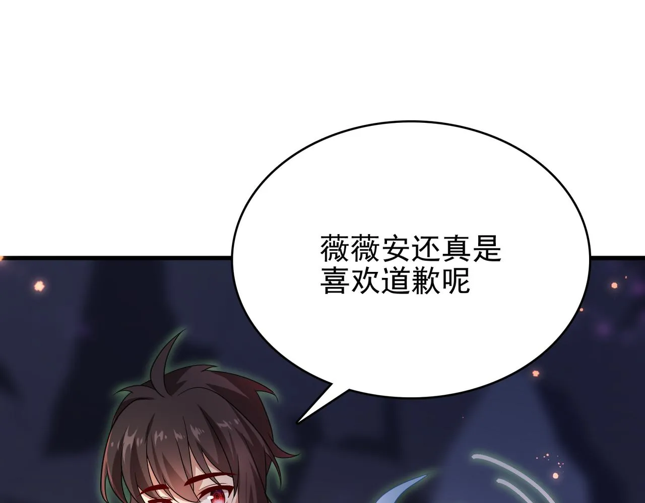 第16话 又被女孩子救了呢 第9页