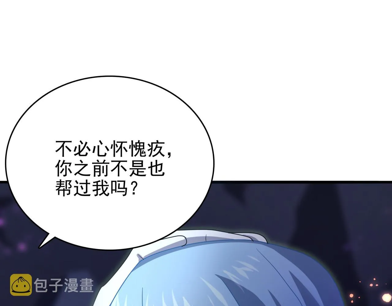 第16话 又被女孩子救了呢 第12页