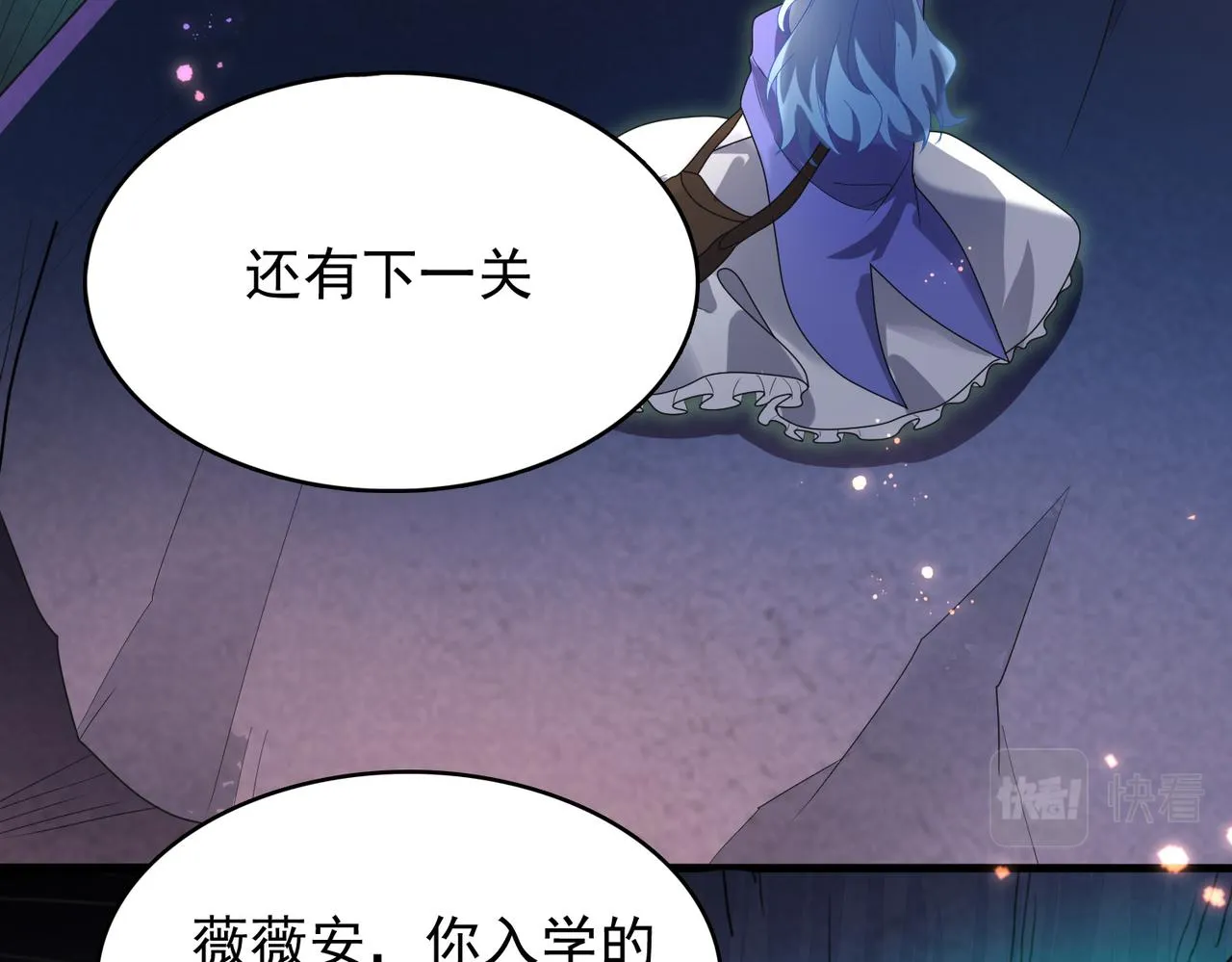 第16话 又被女孩子救了呢 第18页