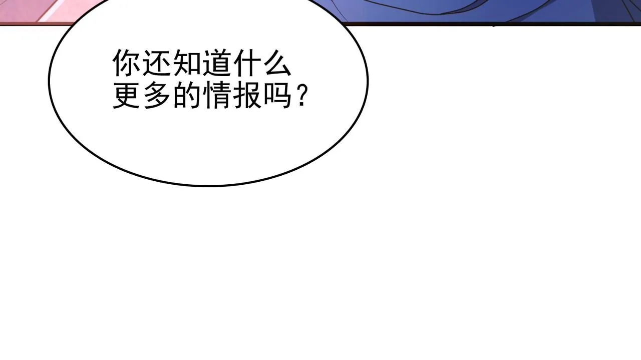 第16话 又被女孩子救了呢 第20页
