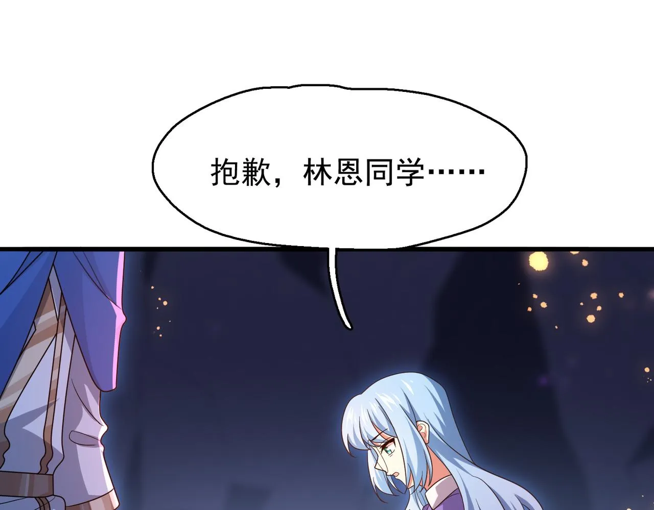 第16话 又被女孩子救了呢 第21页