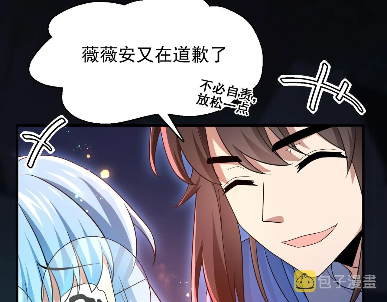 第16话 又被女孩子救了呢 第23页