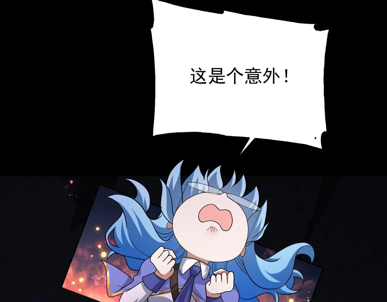 第16话 又被女孩子救了呢 第41页