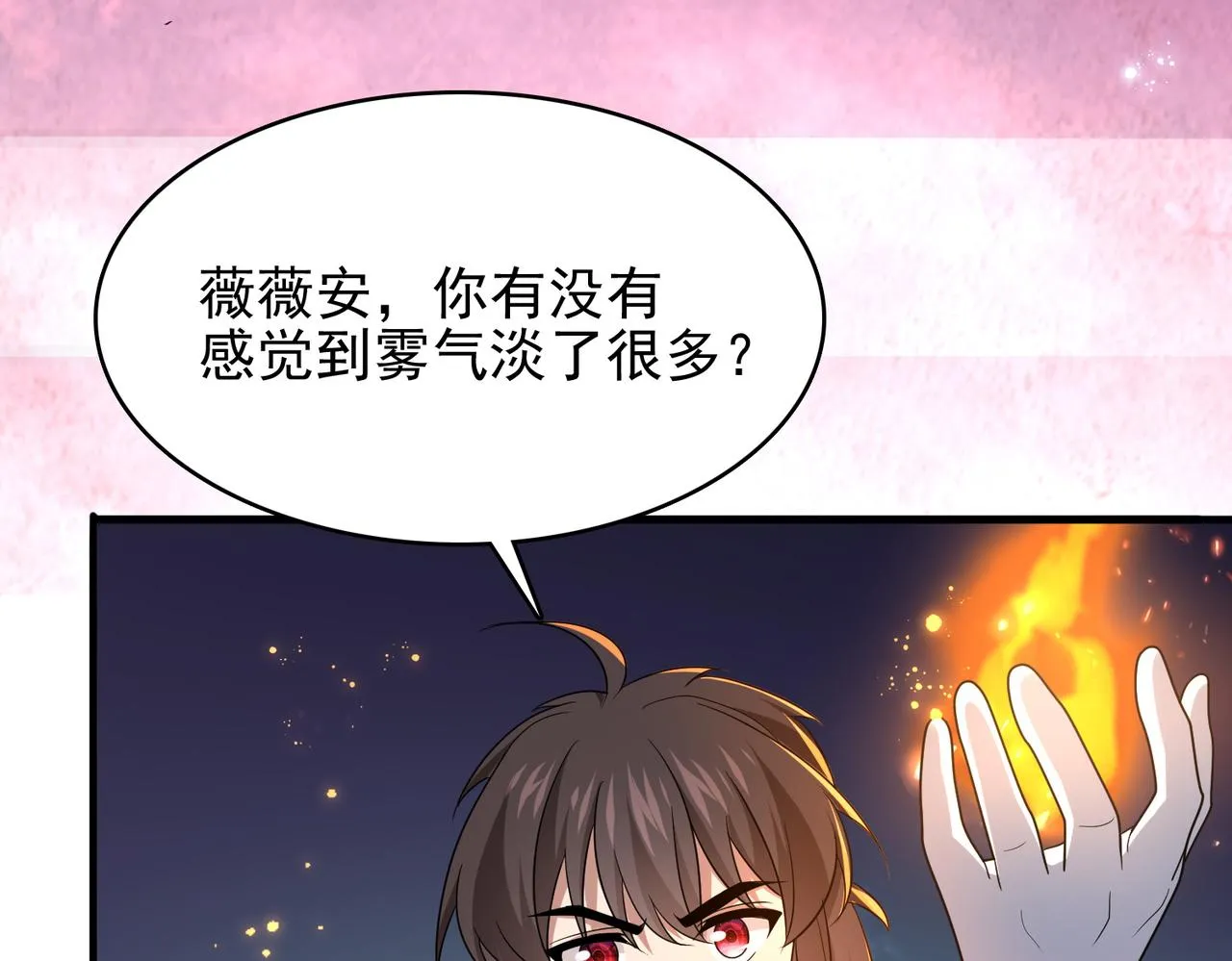 第16话 又被女孩子救了呢 第49页