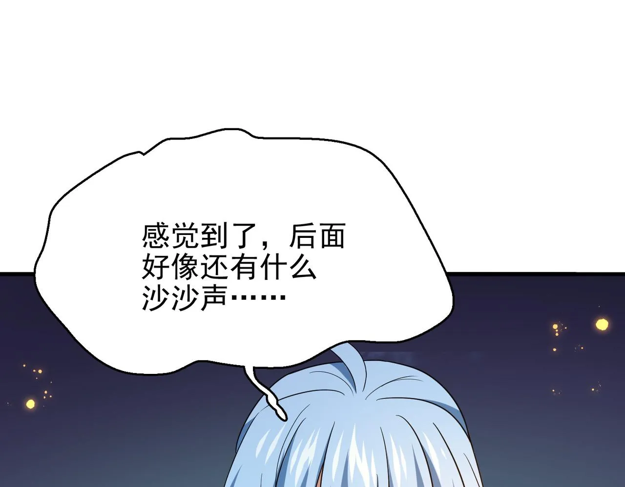 第16话 又被女孩子救了呢 第51页