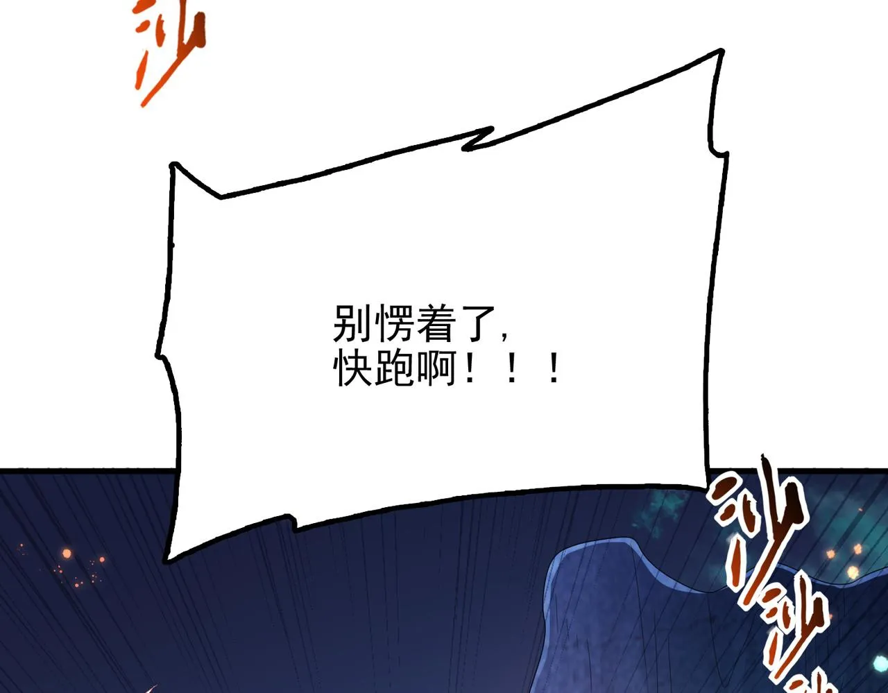 第16话 又被女孩子救了呢 第58页