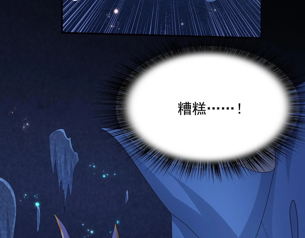 第16话 又被女孩子救了呢 第65页