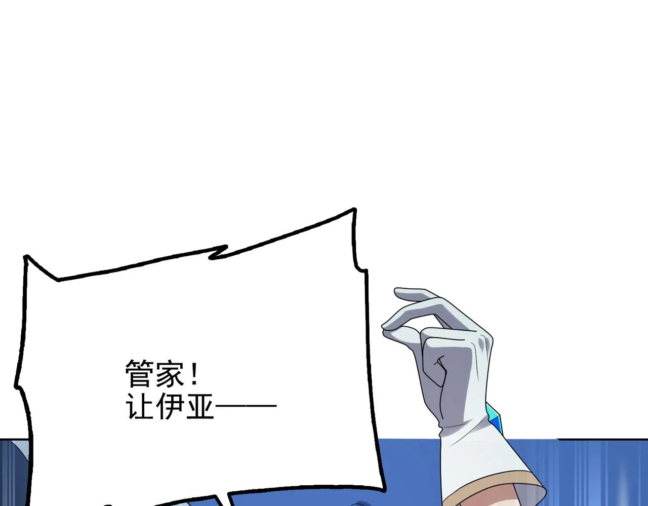 第16话 又被女孩子救了呢 第69页