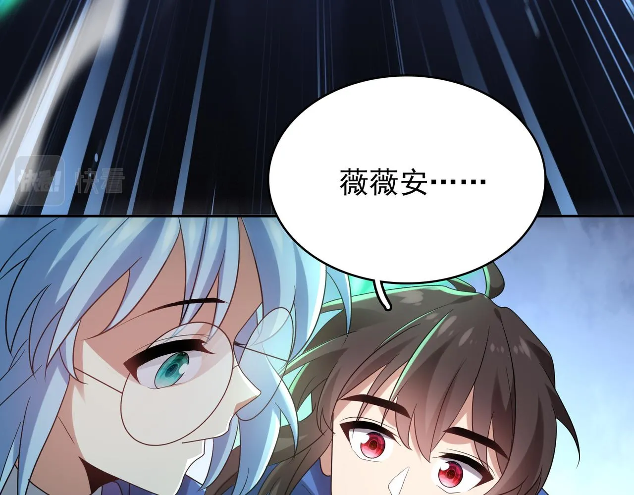第16话 又被女孩子救了呢 第76页