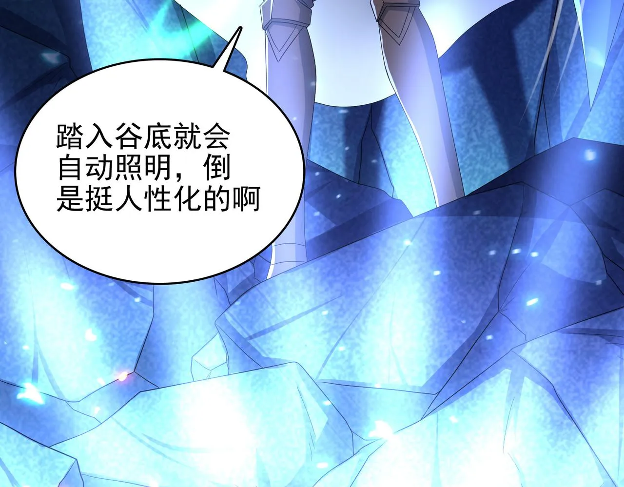 第16话 又被女孩子救了呢 第89页