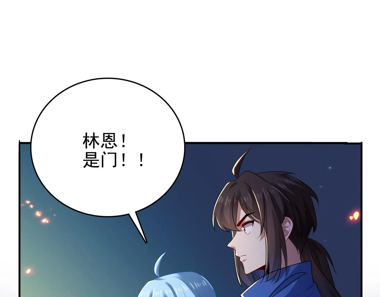 第16话 又被女孩子救了呢 第93页