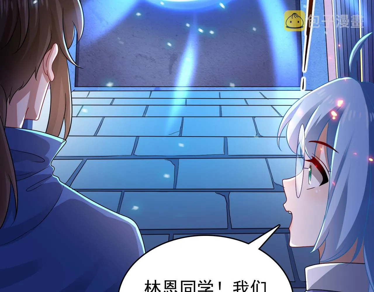 第16话 又被女孩子救了呢 第96页