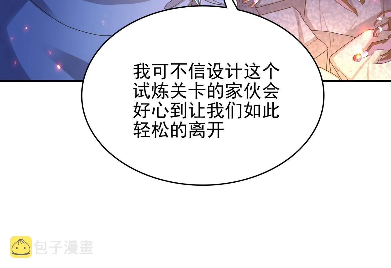 第16话 又被女孩子救了呢 第99页