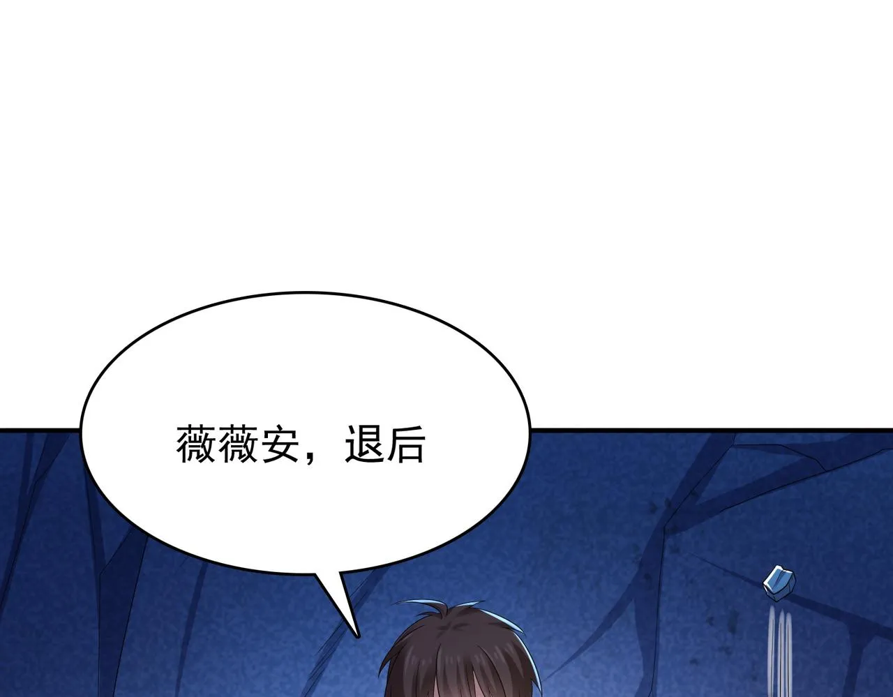 第16话 又被女孩子救了呢 第100页
