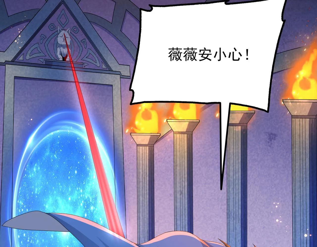 第17话 死战魔狼王！ 第8页