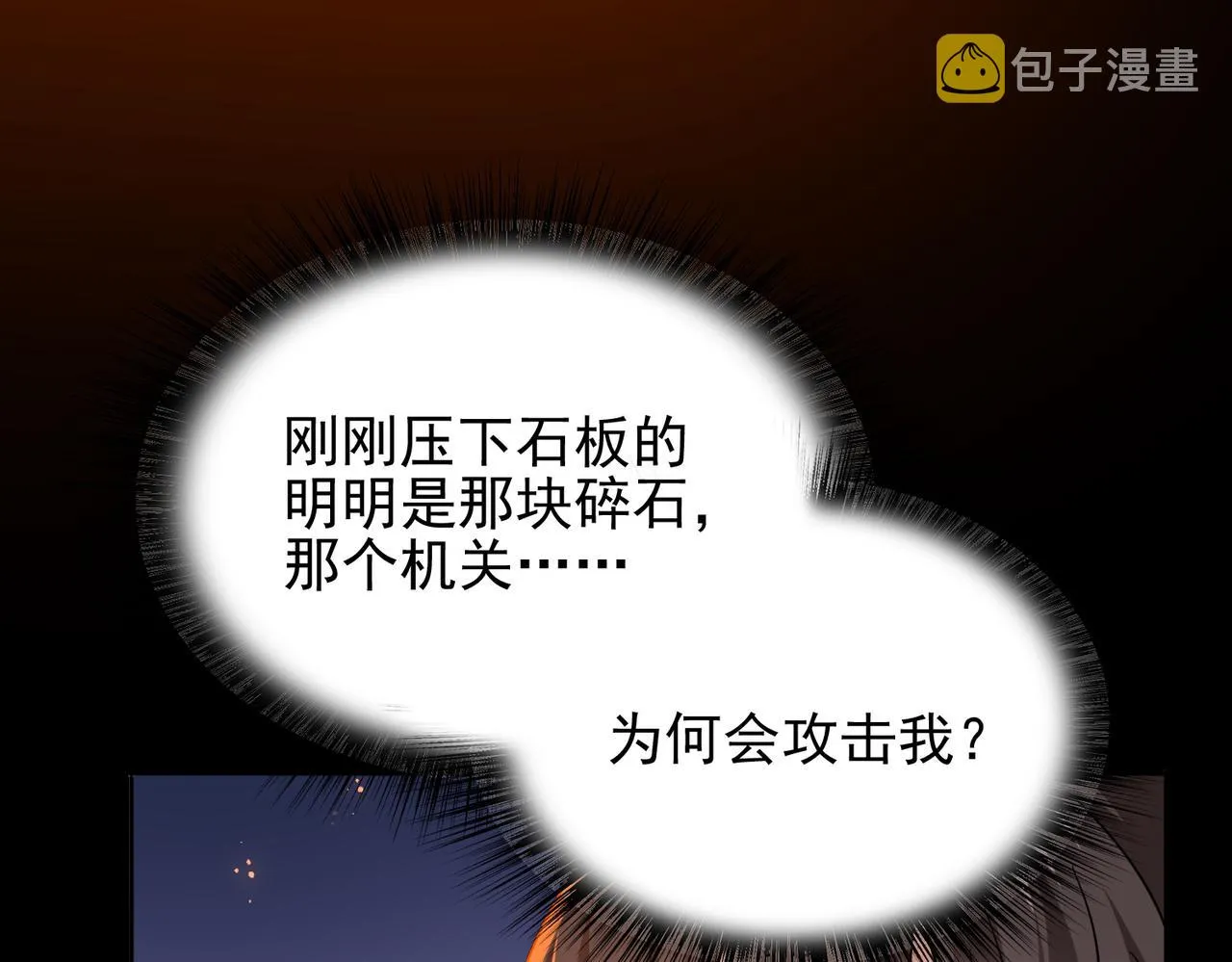 第17话 死战魔狼王！ 第13页