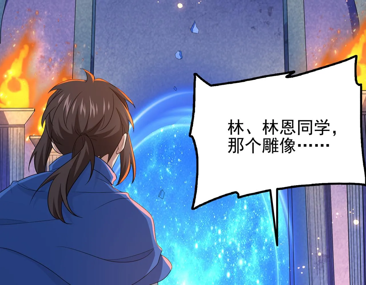 第17话 死战魔狼王！ 第16页