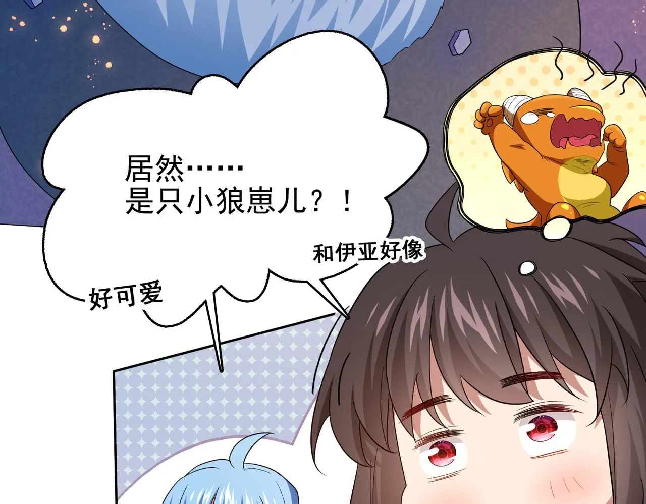 第17话 死战魔狼王！ 第20页